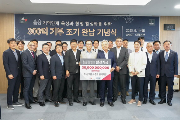 덕산그룹 이준호 명예회장(오른쪽)과 박종래 총장이 11일 울산과학기술원에서 발전기금 완납 기념사진을 촬영하고 있다. [사진=덕산그룹]