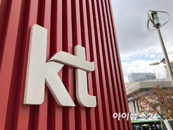 KAIST-KT 공동연구센터 설립 및 공동 연구과제 추진을 위한 킥오프 행사가 개최됐다. 