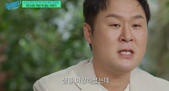 유퀴즈 [사진=tvN]