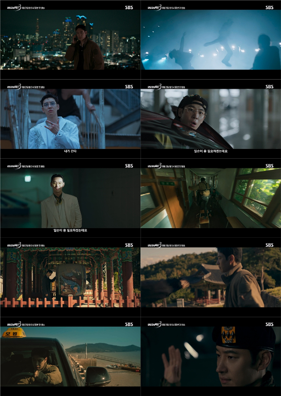 '모범택시3' 스틸컷 갈무리 [사진=SBS]