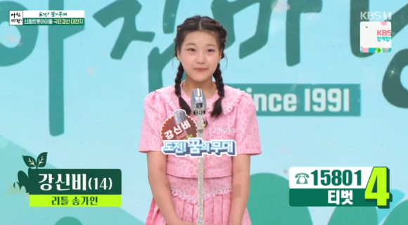 아침마당 [사진=KBS ]