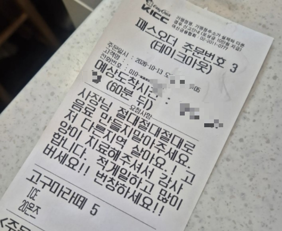 길고양이를 치료해준 울산 카페 사장의 사연이 전해졌다. 고양이 라떼 [사진=스레드 캡처]