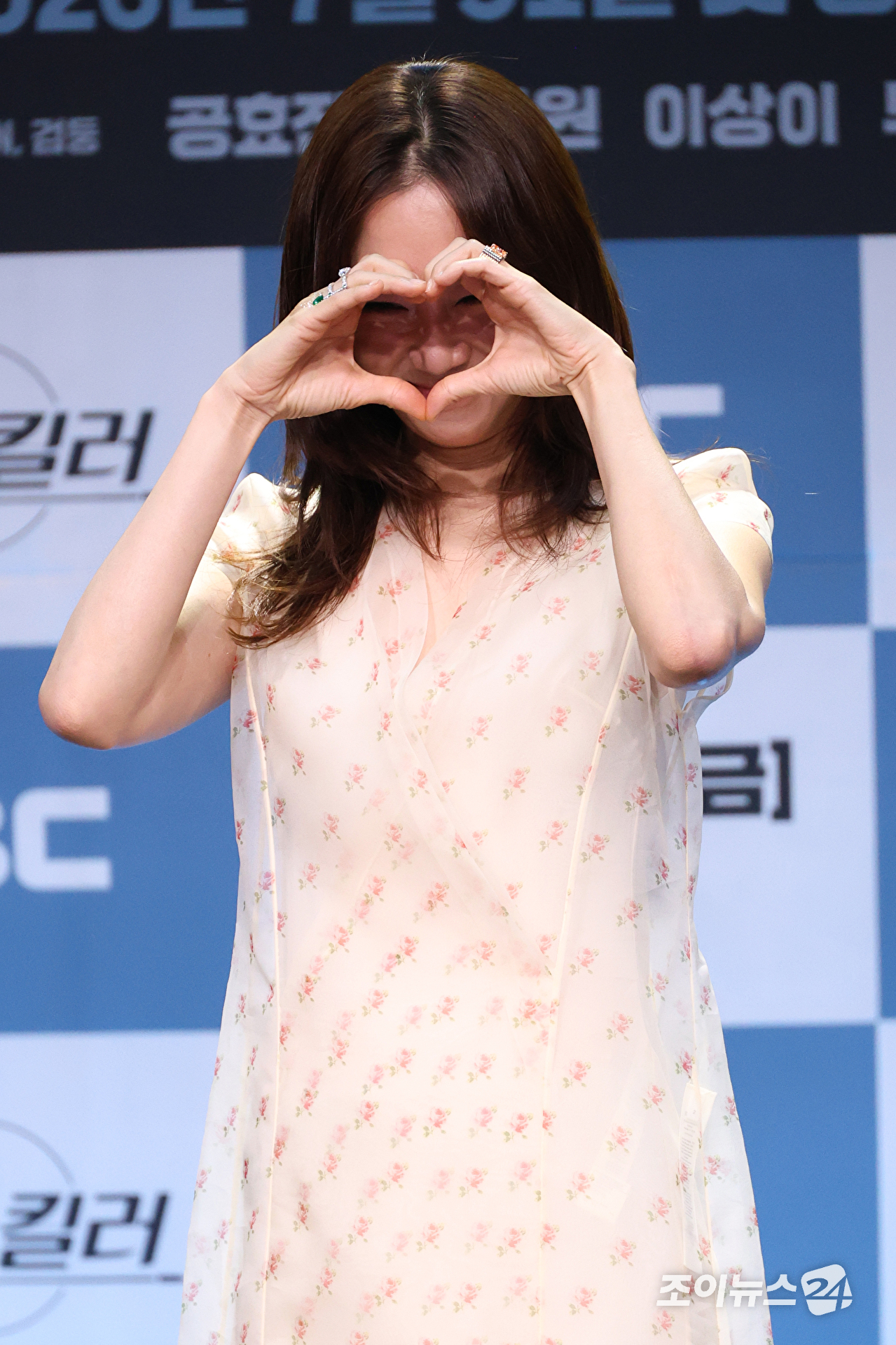 배우 공효진이 30일 오후 서울 마포구 상암동 MBC 골든마우스홀에서 진행된 MBC 새 금토드라마 '유부녀 킬러' 제작발표회에 참석해 포즈를 취하고 있다. [사진=문수지 기자]