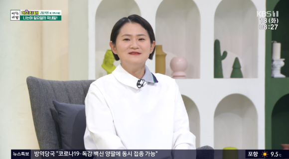 '아침마당'에 김신영이 출연했다. [사진=KBS 방송화면 캡처]