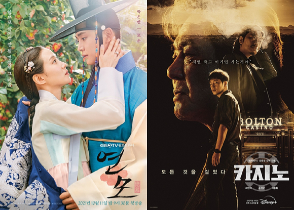 연모 카지노 [사진=아크미디어]