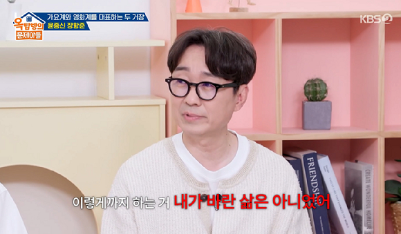 옥문아 [사진=KBS2]