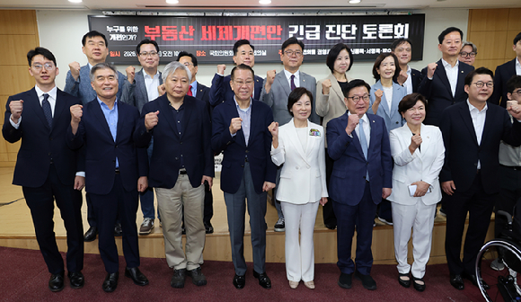 국민의힘 정점식 원내대표 등이 14일 국회 의원회관에서 열린 '부동산 세제개편안 긴급 진단 토론회'에서 기념 촬영을 하고 있다. 2026.8.14 [사진=연합뉴스]
