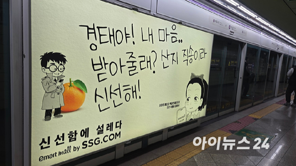 표상순 SSG닷컴 브랜딩마케팅팀 팀장. SSG닷컴은 최근 영심이와 경태 캠페인을 통해 재치 있게 플랫폼의 메시지를 전달해 화제를 모으고 있다. [사진=SSG닷컴]