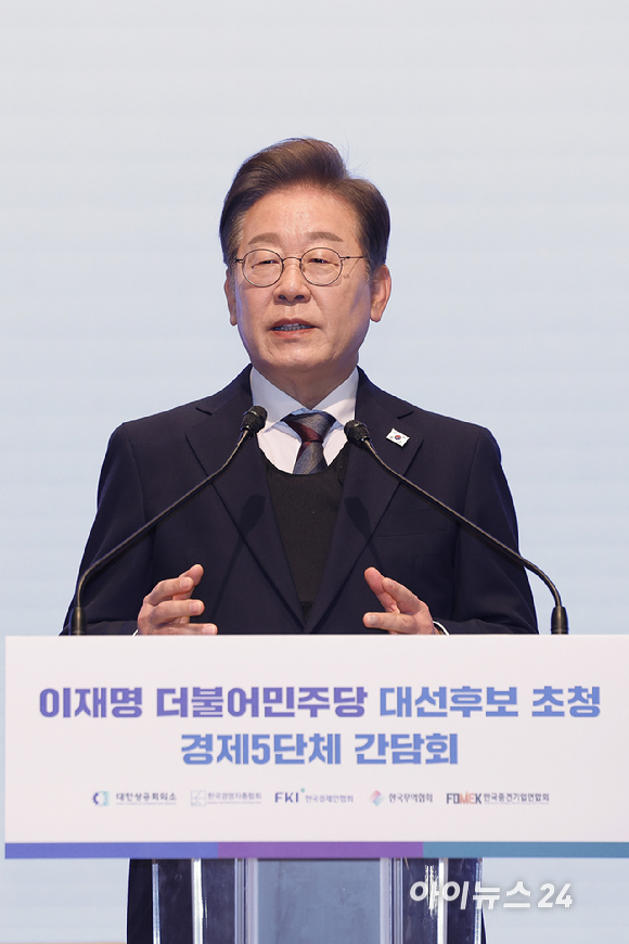 이재명 더불어민주당 대선후보가 8일 서울 중구 대한상공회의소에서 열린 이재명 더불어민주당 대선후보 초청 경제5단체 간담회에서 모두발언을 하고 있다. [사진=국회사진취재단]