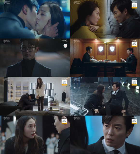 크레이지 러브 [사진=KBS]