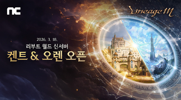 [사진=엔씨소프트]