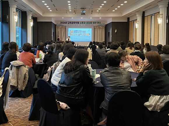 지난 22일 양평 쉐르빌 파라다이스연수원에서 ‘2024년 교육공무직원 소통과 공감을 위한 연수’를 하고 있다, [사진=양평교육지원청]