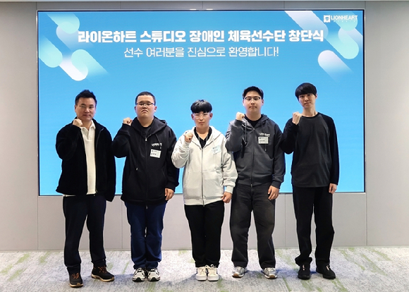 라이온하트스튜디오, 장애인 체육선수단 창단