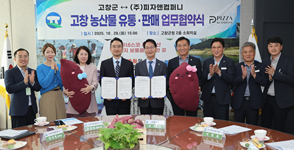 고창 고구마, 피자로 태어난다 - 뉴스 썸네일 이미지