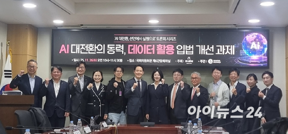 26일 국회에서 열린 'AI 대전환의 동력, 데이터 활용 입법 개선 과제 토론회'에서 참가자들이 종합토론하고 있다. 사진은 왼쪽부터 이기대 스타트업얼라이언스 센터장, 김민호 성균관대 법학전문대학원 교수(좌장), 방성현 김앤장법률사무소 변호사, 김현경 서울과학기술대학교 IT정책전문대학원 교수, 신재민 트릴리온랩스 대표, 정일권 두들린 정보보호최고책임자, 김형진 국회 입법조사처 입법조사관, 양청삼 개인정보보호위원회 개인정보정책국장. [사진=윤소진 기자]