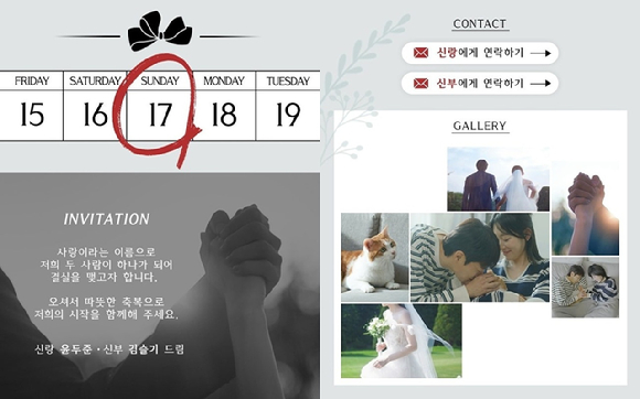 윤두준 김슬기 [사진=tvN 공식SNS ]