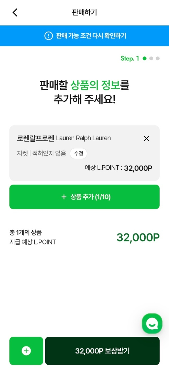 백화점 리커머스 서비스를 이용하기 위해 확인해야 하는 옷에 달린 한글 라벨. [사진=진광찬 기자]