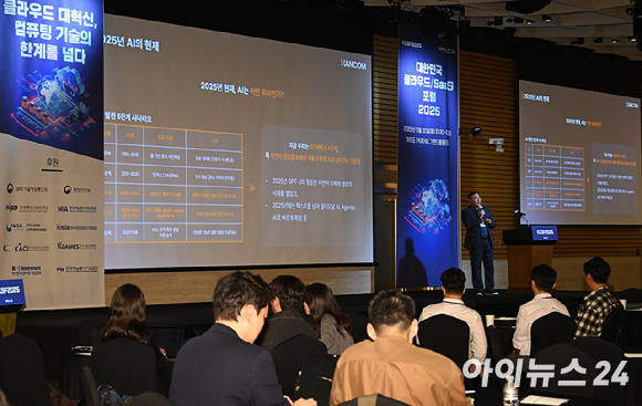 신재욱 한글과컴퓨터 AI컨설턴트가 30일 서울 영등포구 여의도동 FKI타워 그랜드볼룸에서 열린 '대한민국 클라우드&middot;SaaS 포럼 2025(KCSF2025)'에서 AI기술로 실현하는 효율적 업무 혁신을 주제로 강연하고 있다. [사진=곽영래 기자]