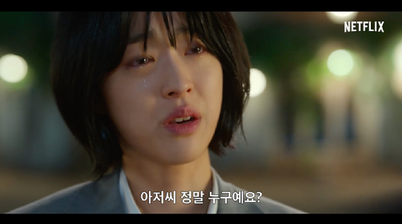 넷플릭스 '안나라수마나라' 공식 예고편이 공개돼 관심을 모으고 있다. [사진=넷플릭스 '안나라수마나라' 공식 예고편 캡쳐]