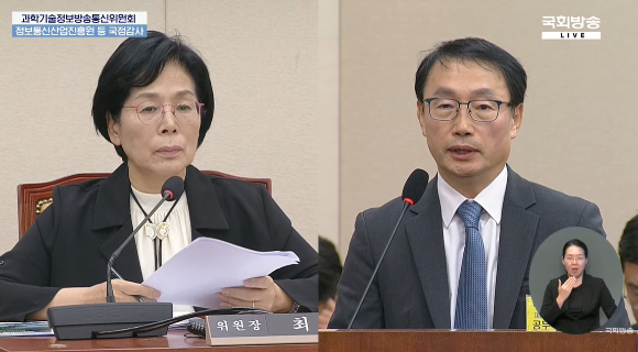 21일 오후 국회 과학기술정보방송통신위원회(과방위) 국정감사에서 구현모 전 KT 대표(왼쪽)가 최민희 과방위원장 질의에 답변하고 있다. [사진=국회방송]