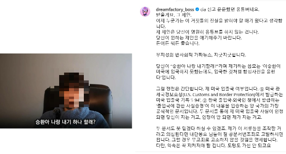 최근 일부 보수 성향 누리꾼들이 가수 이승환을 미국 CIA에 신고했다고 주장한 가운데, 이승환이 조카 결혼식 참석 차 미국에 입국한 사실을 공개하며 "CIA나 HTML에 의해 입국 거부를 당하진 않았다"고 밝혔다. [사진=이승환 인스타그램]