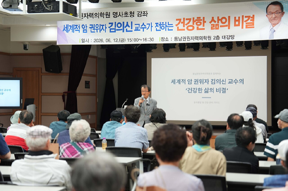 김의신 MD 앤더슨 종신교수가 지난 12일 동남권원자력의학원에서 건강에 관한 이야기를 하고 있다. [사진=동남권원자력의학원]