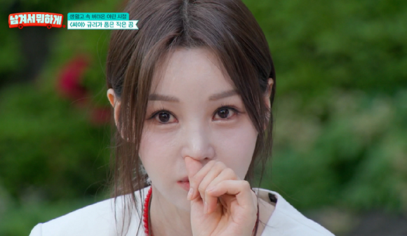 남겨서 뭐하게 [사진=tvN STORY]