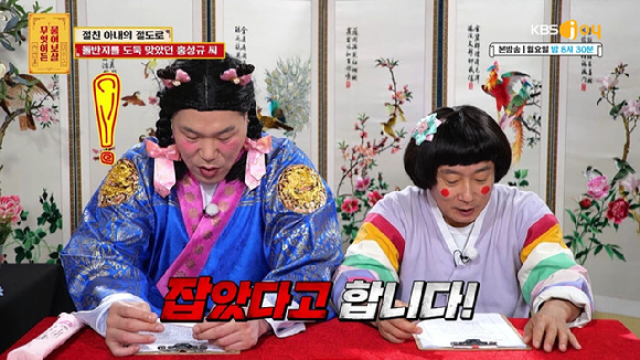 무엇이든 물어보살 [사진=KBSjoy ]