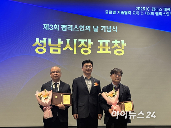 김경수 한국팹리스산업협회장이 지난 26일 경기 판교 그래비티 조선 호텔에서 열린 '제3의 팹리스인의 날' 기념식에서 기념사를 하고 있다. [사진=권서아 기자]