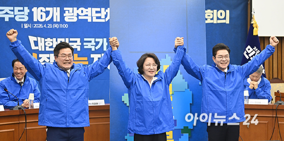 박찬대 인천시장 후보&middot;추미애 경기도지사 후보&middot;정원오 서울시장 후보가 23일 국회에서 열린 민주당 광역단체장 후보 연석회의에서 포즈를 취하고 있다. [사진=곽영래 기자]