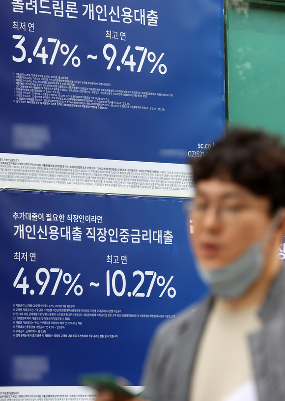 서울 시내 한 은행 외벽에 게시된 대출 안내문. [사진=뉴시스]