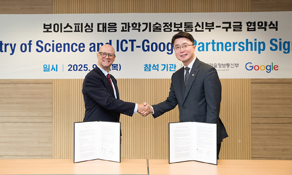 류제명 과학기술정보통신부 제2차관(오른쪽)과 데이브 클라이더마허(Dave Kleidermarcher) 구글 보안책임자(부사장)가 4일 오후 서울 종로구 광화문교보빌딩 국가과학기술자문회의 대회의실에서 열린 보이스피싱 대응 협약식에서 기념촬영을 하고 있다. [사진=과기정통부]