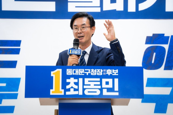 최동민 동대문구청장 예비후보. [사진=최동민 후보]