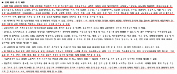 경기 남양주시 오남읍에 들어서는 '오남역 서희스타힐스 여의재 1단지' 부지. [사진=네이버지도]