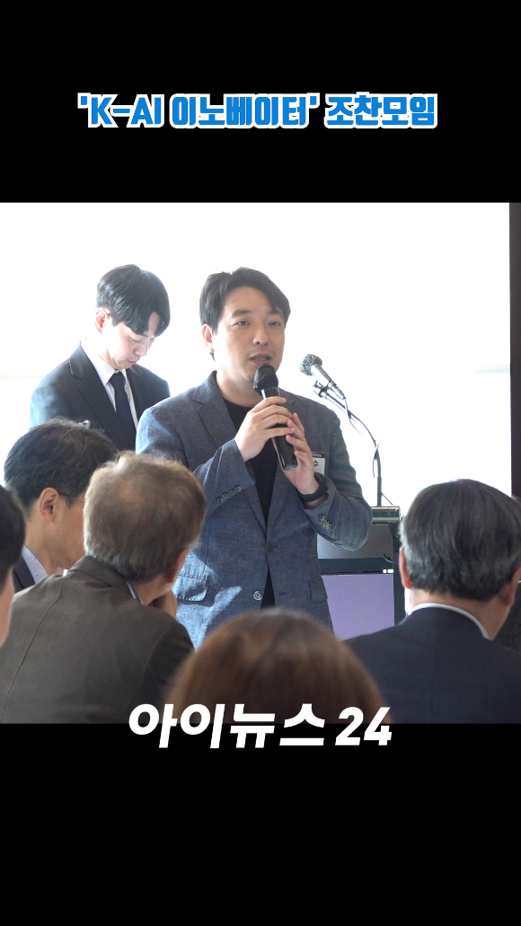 인터넷종합지 아이뉴스24와 기업&middot;정책 전문가들이 한자리에 모여 AI 기술 동향과 산업 협력의 방향을 함께 논의하는 'K-AI 이노베이터' 조찬모임이 14일 오전 서울 용산구 한남동 그랜드하얏트서울에서 열렸다. 이정수 플리토 대표가 인사말을 하고 있다. [사진=문수지 기자]