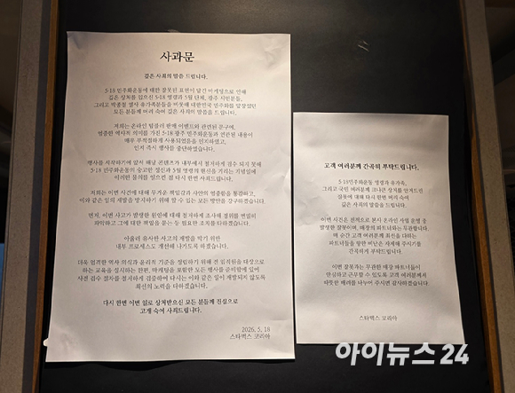 8일 오후 7시30분께 서울 강남역 인근 스타벅스 매장이 한산한 모습을 보이고 있다. 해당 매장은 오후 10시까지 운영된다. [사진=구서윤 기자]