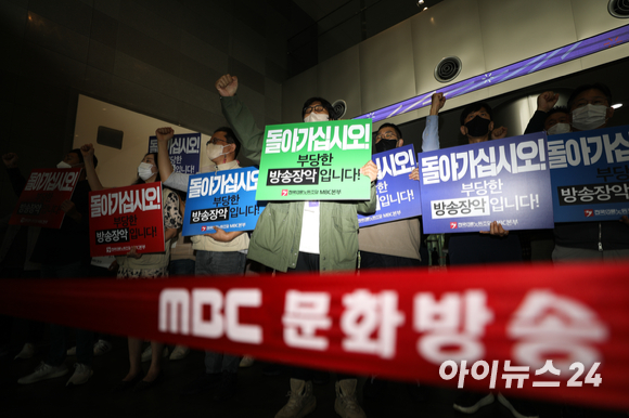 전국언론노동조합 MBC본부 조합원들이 28일 서울 마포구 MBC본사 로비에서 MBC를 항의 방문한 국민의힘 의원들을 향해 구호를 외치고 있다. [사진=국회사진취재단]