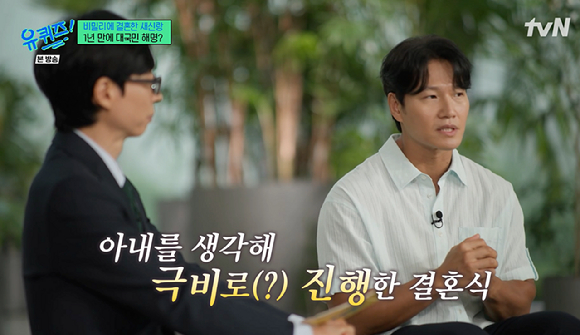 유퀴즈 [사진=tvN]