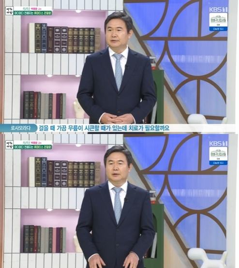 연세대 의과대학 류마티스내과 박용범 교수가 '아침마당'에서 특강을 펼치고 있다. [사진=KBS]