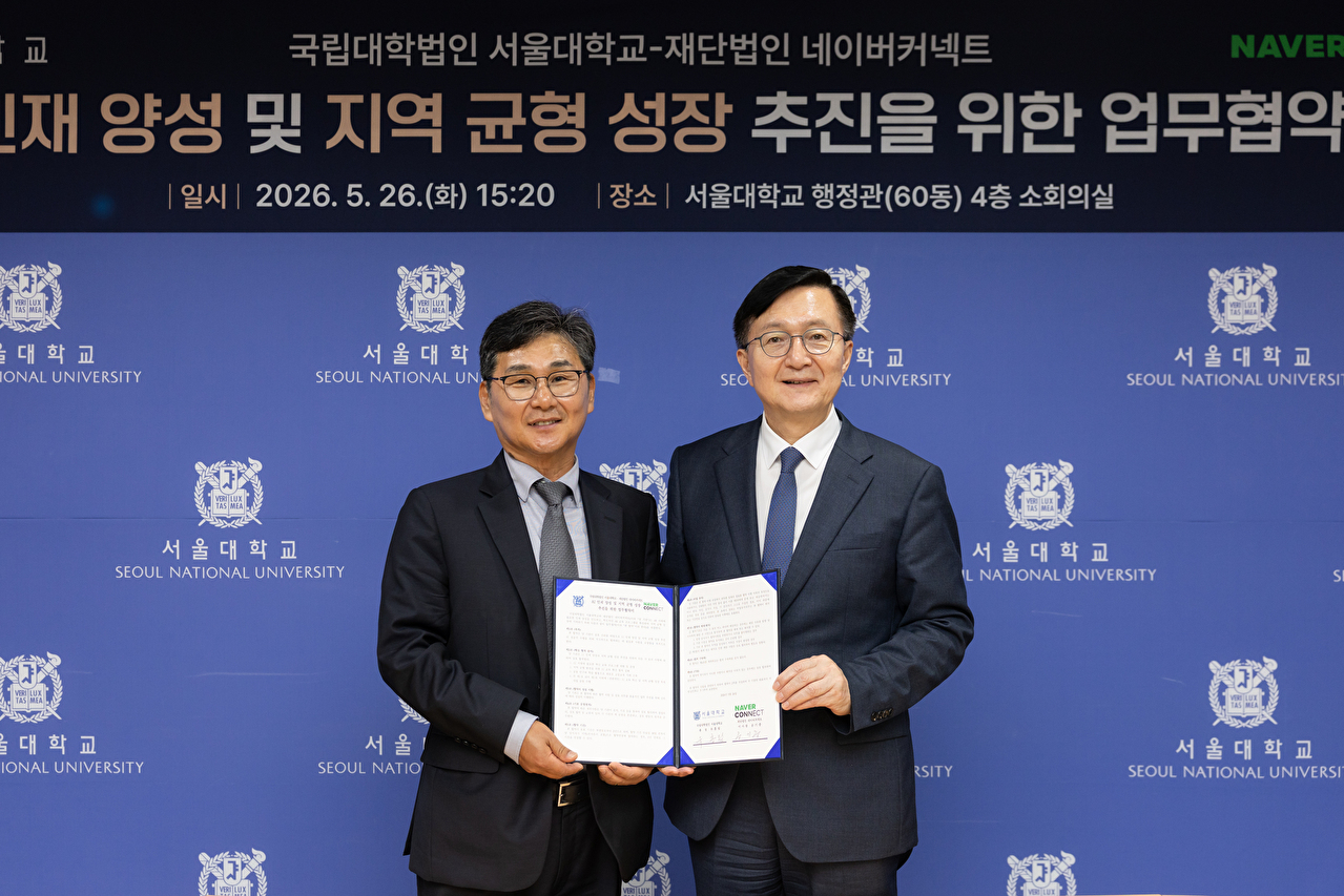 공기중 네이버 커넥트재단 이사장(왼쪽)과 유홍림 서울대학교 총장이 업무협약(MOU) 체결 기념 사진을 찍고 있다. [사진=네이버]