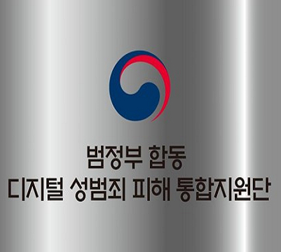 범정부 합동 디지털 성범죄 피해 통합지원단 현판. [사진=방미통위]