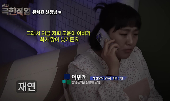 이수지의 유치원 교사 패러디 영상이 큰 화제를 불러모으고 있다. [사진=유튜브 '핫이슈지' 캡처]