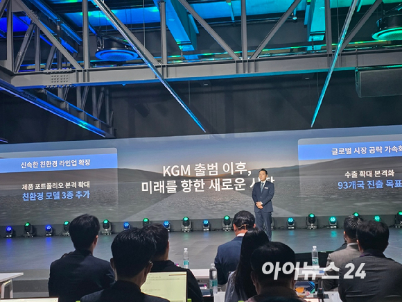 곽재선 KGM 회장이 17일 경기도 평택 KGM 본사에서 열린 'KGM 포워드(FORWARD)' 행사에서 인사말하고 있다. [사진=김종성 기자]