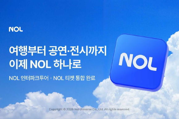 놀유니버스가 NOL 인터파크투어와 NOL 티켓을 'NOL' 브랜드로 통합한다. [사진=NOL]