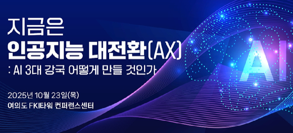 아이포럼 2025의 기조연설을 맡은 김정호 카이스트 교수. [사진=카이스트]