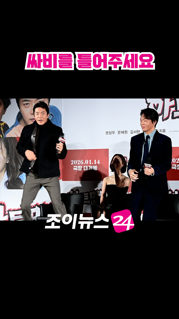 배우 권상우, 박지환이 지난 11일 오전 서울 광진구 자양동 롯데시네마 건대입구점에서 열린 영화 '하트맨'(감독 최원섭) 제작보고회에 참석해 춤을 추고 있다. [사진=정소희 기자]