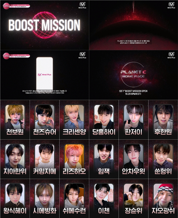 中버전 &apos;보플&apos; 출격…&apos;플래닛 C: 홈레이스&apos; 18人 참가자 공개