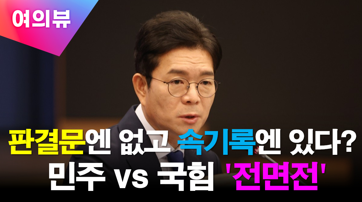 아이뉴스24 '여의뷰' [사진=최기철 기자]