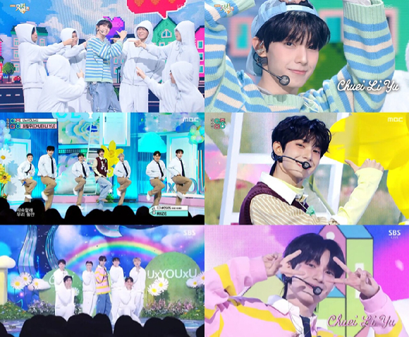 최립우가 데뷔 첫 주 음악방송에서 타이틀곡 'UxYOUxU'(유유유) 무대를 선사하고 있다. [사진=방송화면 캡처]