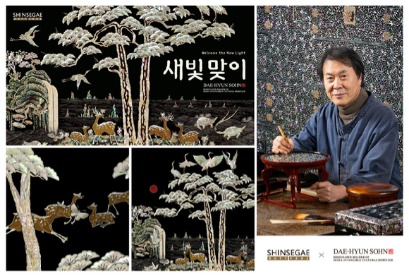 신세계면세점 2026 새해 캠페인 '새빛 맞이' 비주얼과 대한민국 나전칠기 명장 제1호 손대현 명장 [사진=신세계면세점]